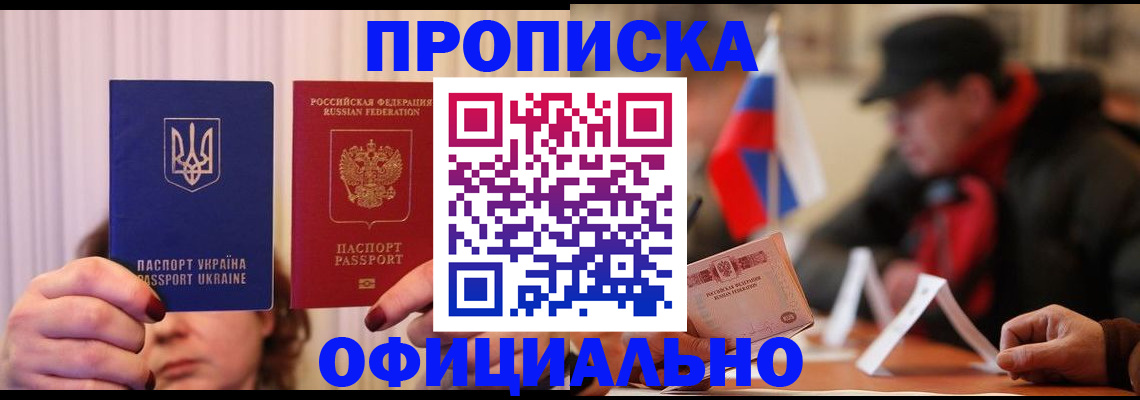 прописка иностранных граждан в Ульяновске