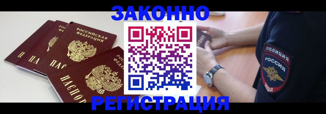 миграционный учет в Ульяновске