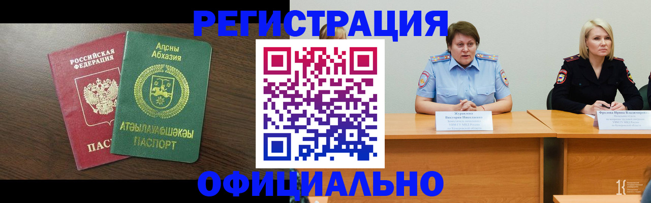 временная регистрация в Ульяновске