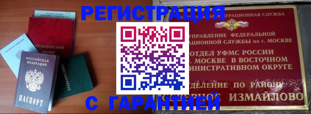 прописка для работы в Ульяновске